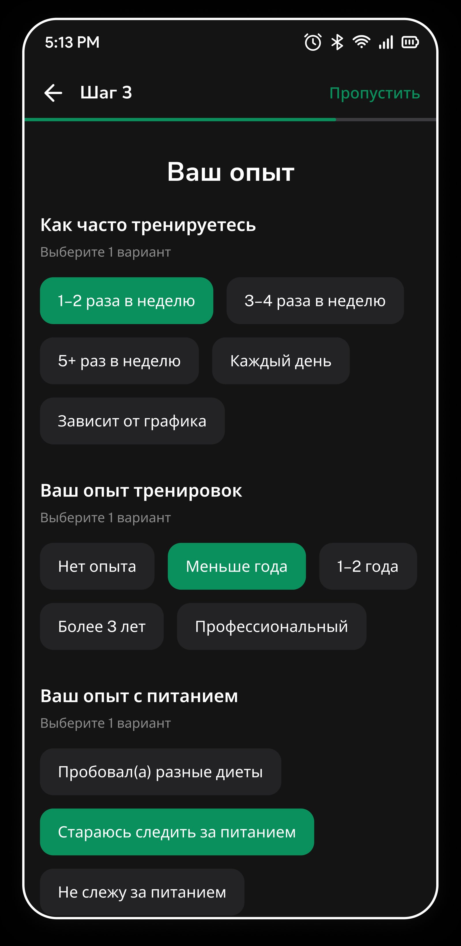 Настройка профиля