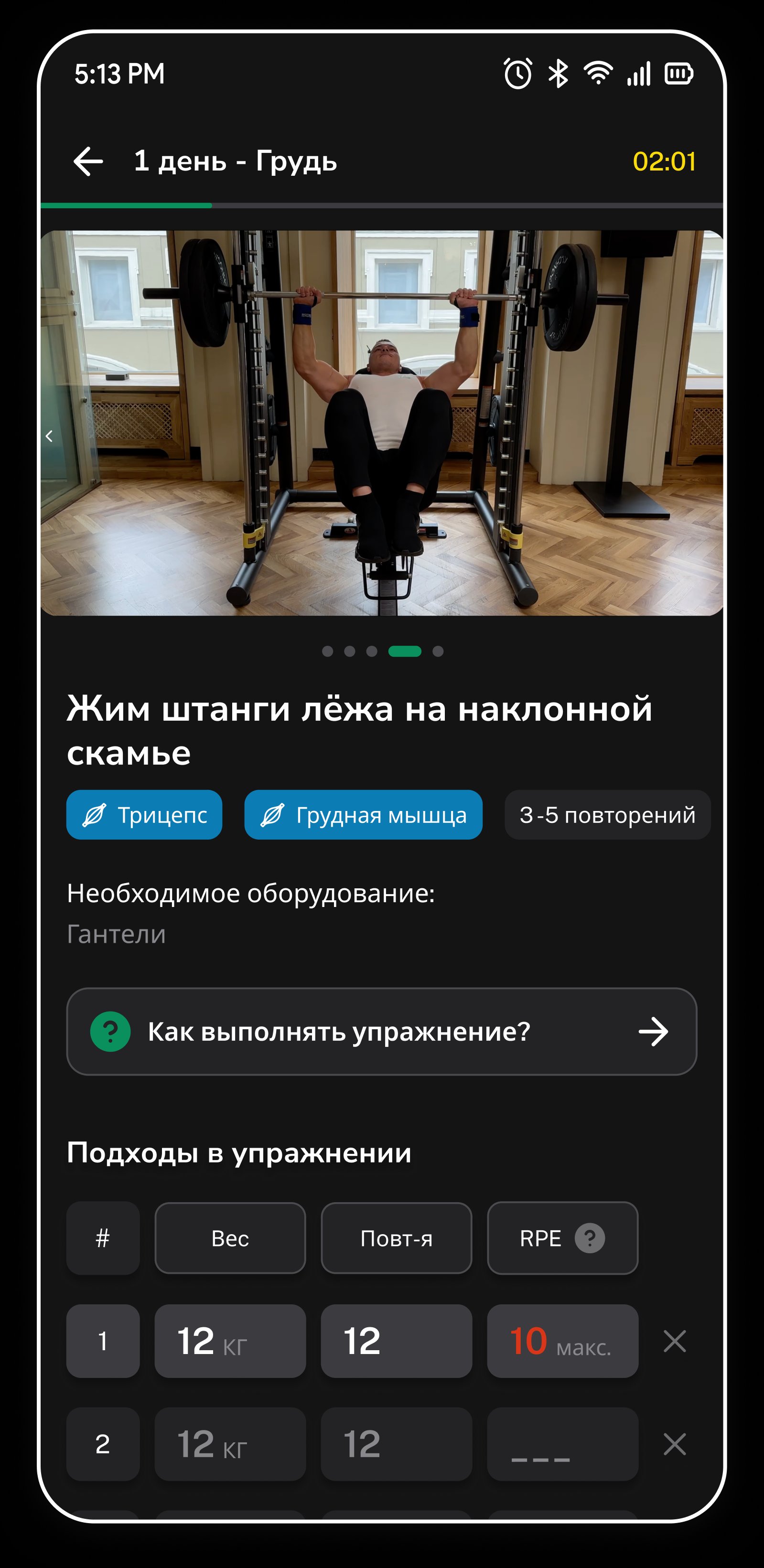 Упражнение