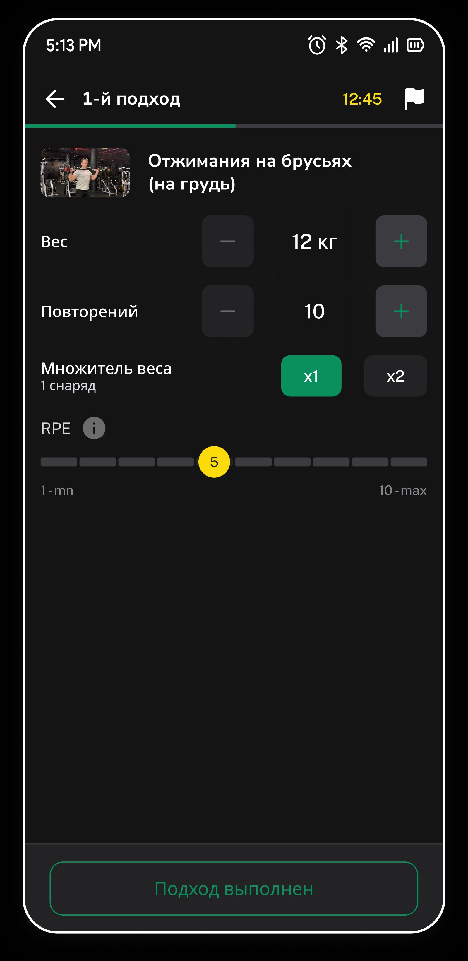 Подход